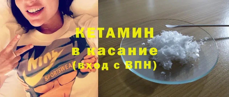 Кетамин ketamine  blacksprut ссылка  Лосино-Петровский 