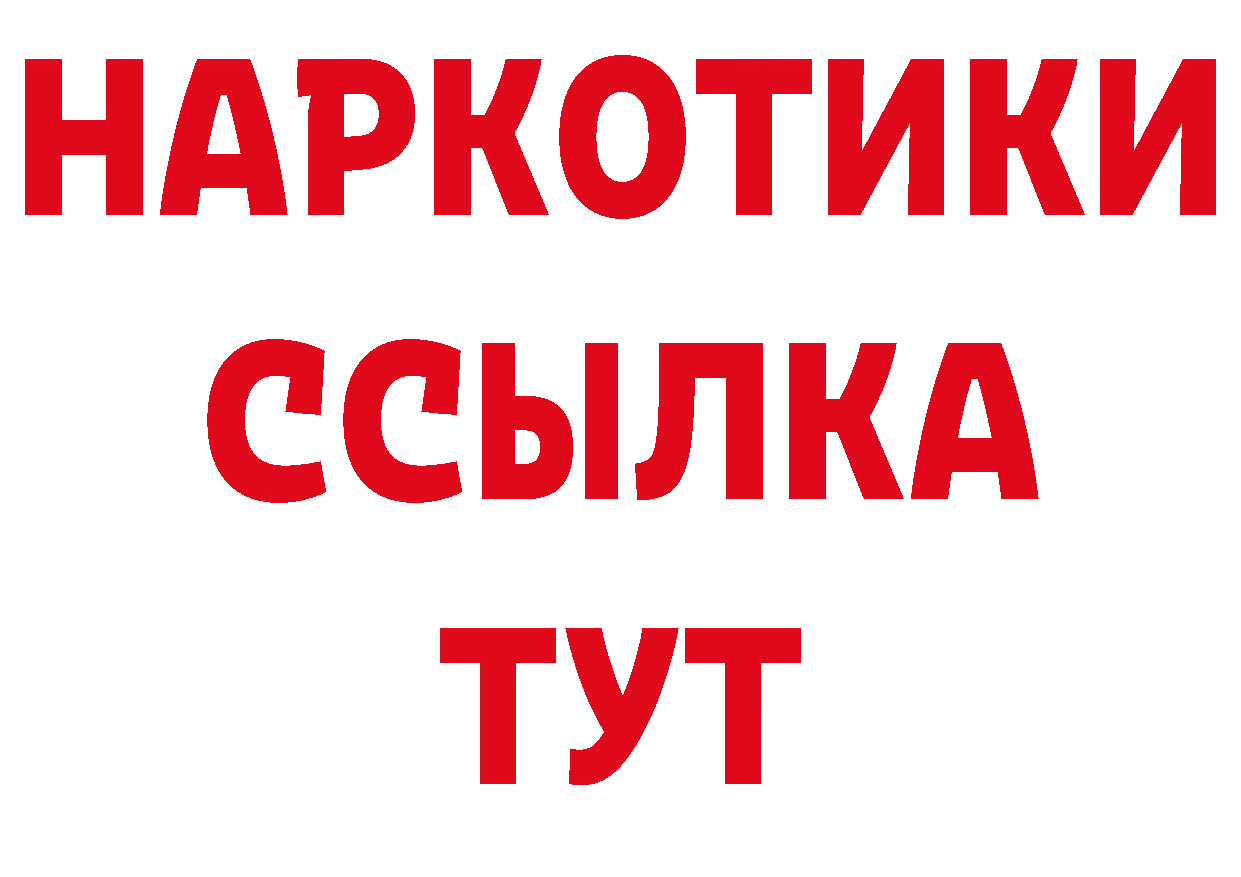 АМФ 97% как зайти даркнет гидра Лосино-Петровский