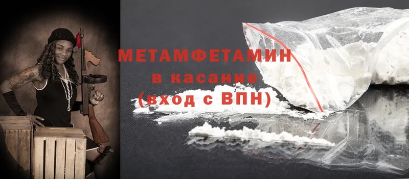 Метамфетамин Methamphetamine  как найти закладки  Лосино-Петровский 